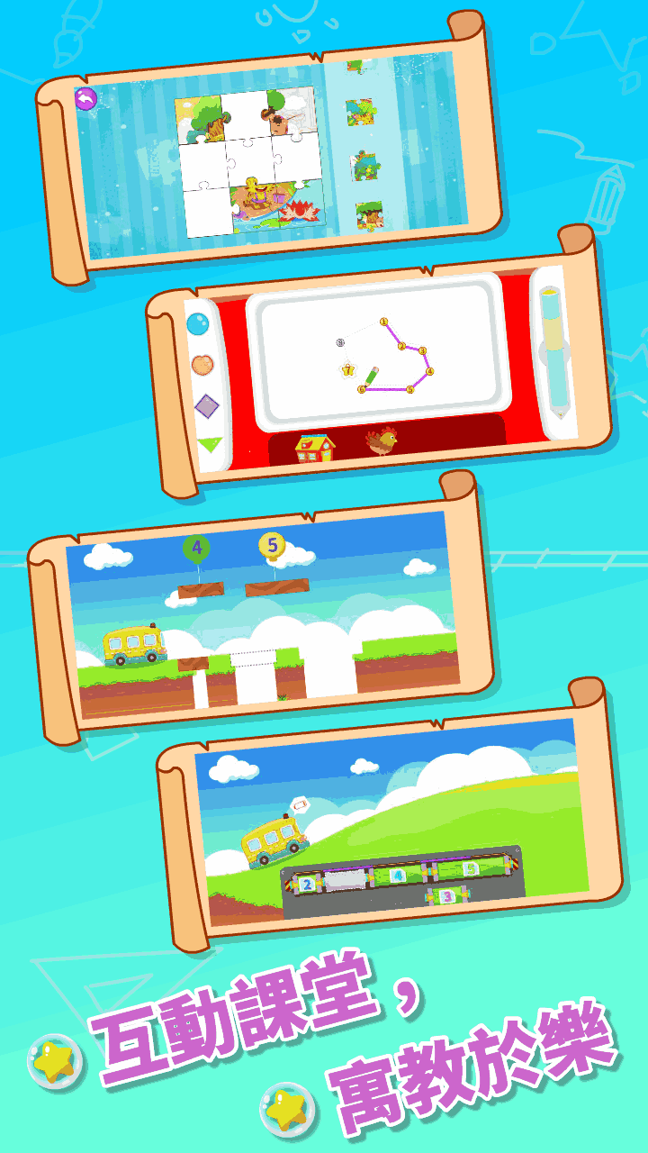 儿童宝宝早教幼儿园截图1