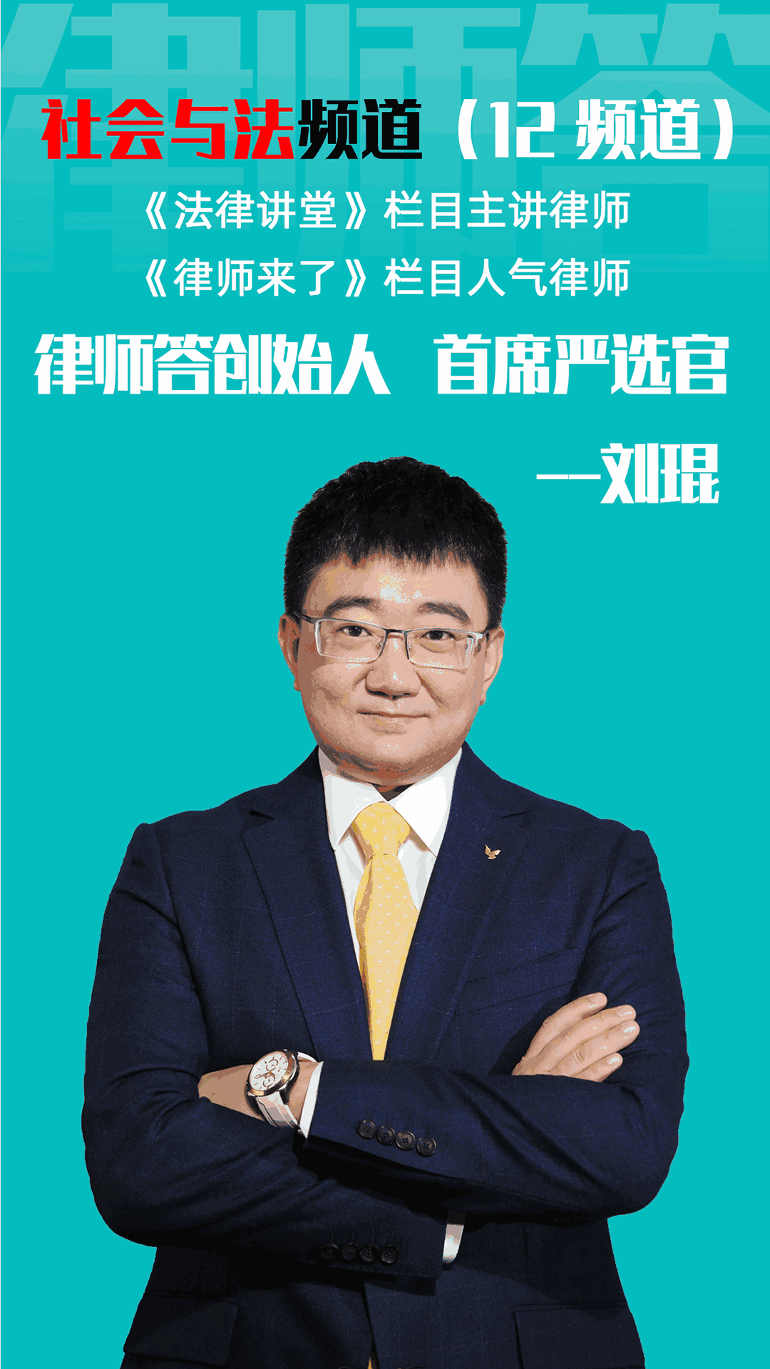 律师答法律咨询截图0