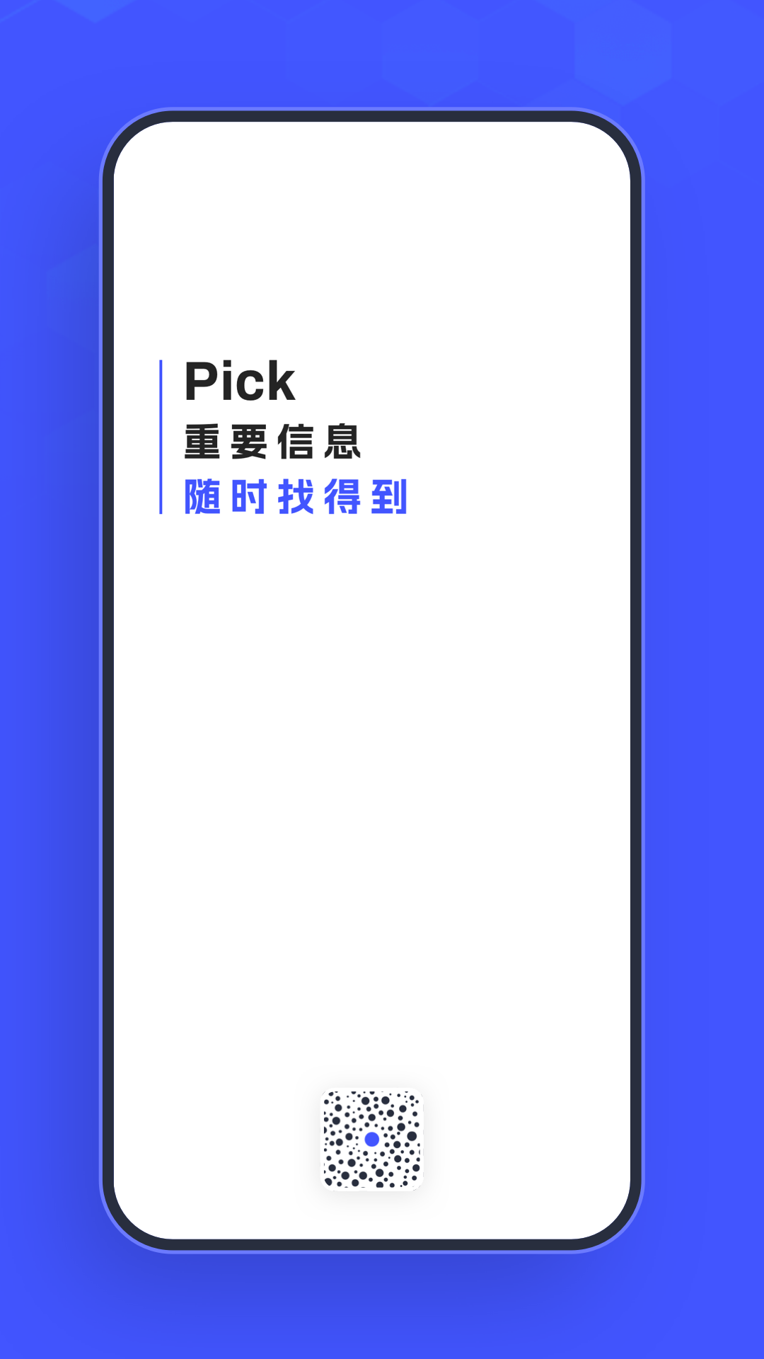 Pick截图0