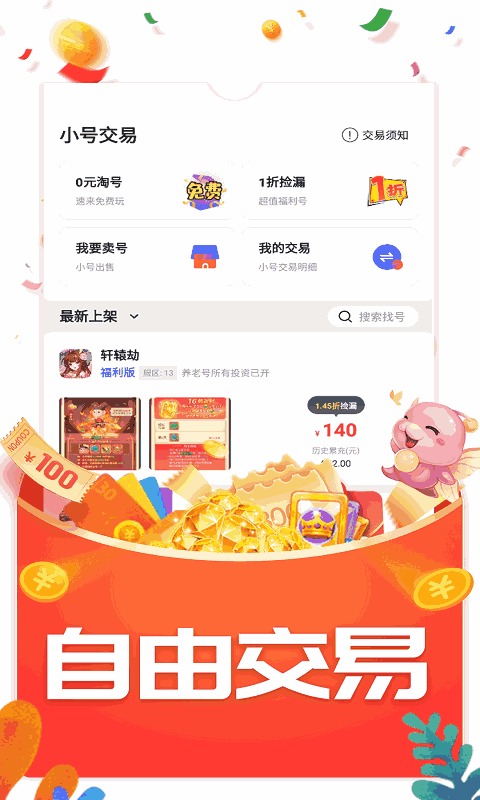 手游壕折吧截图3