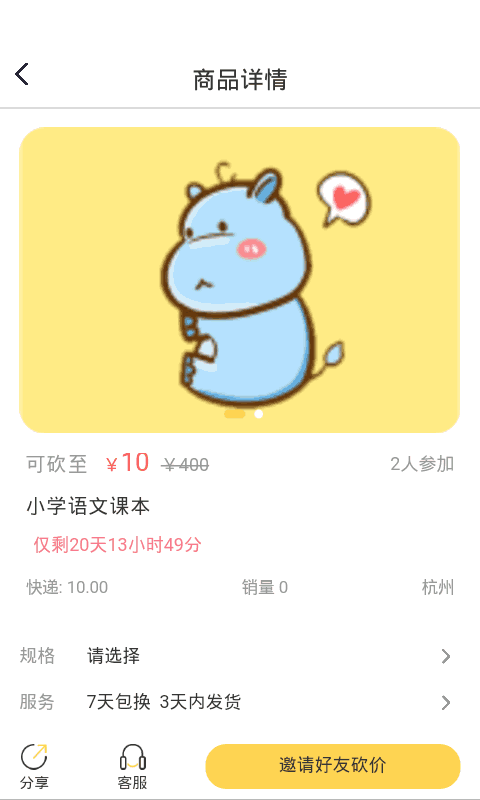 超启识字阅读截图1