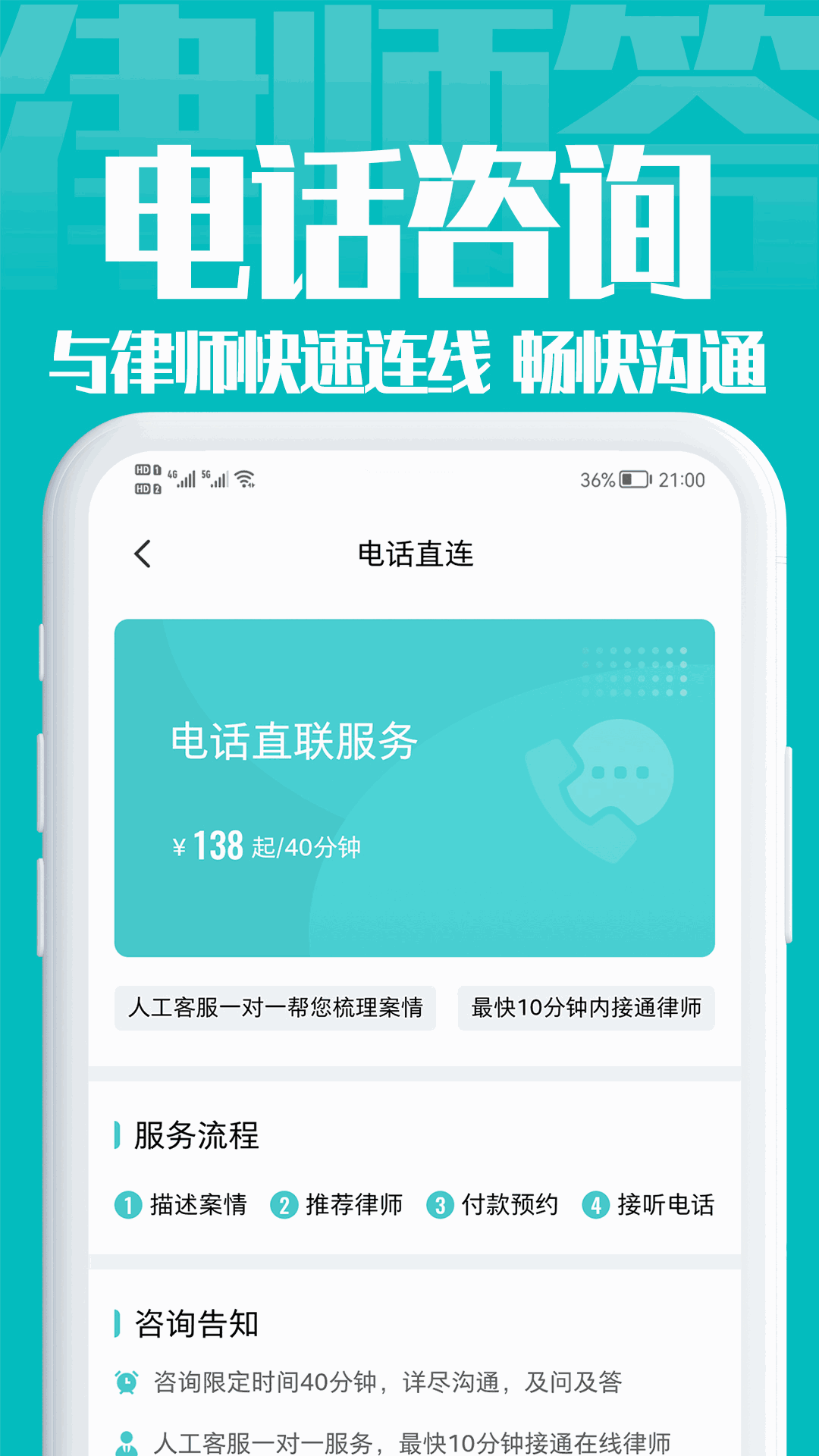 律师答法律咨询截图4