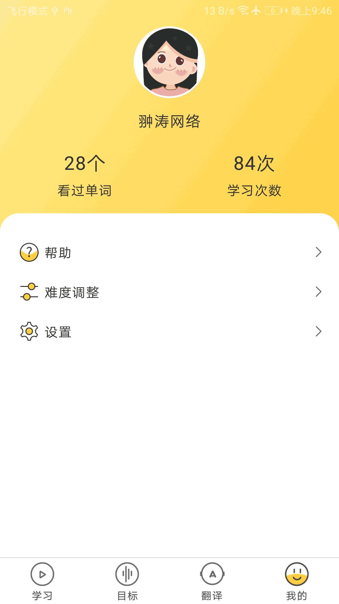 简单学单词截图2