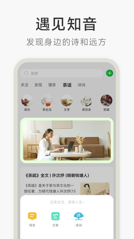 茶秘书截图2