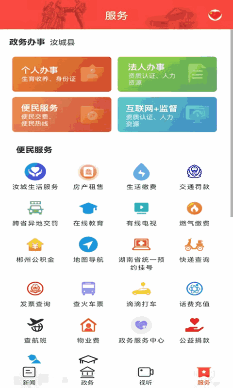 玉汝于城截图3