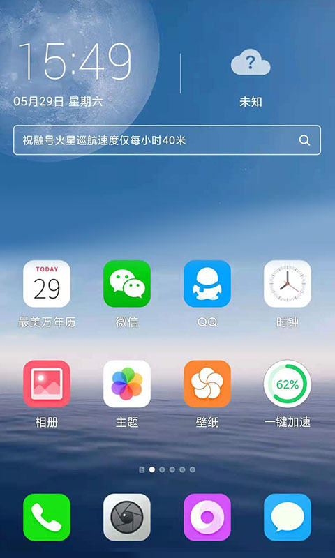 FreemeLite截图3
