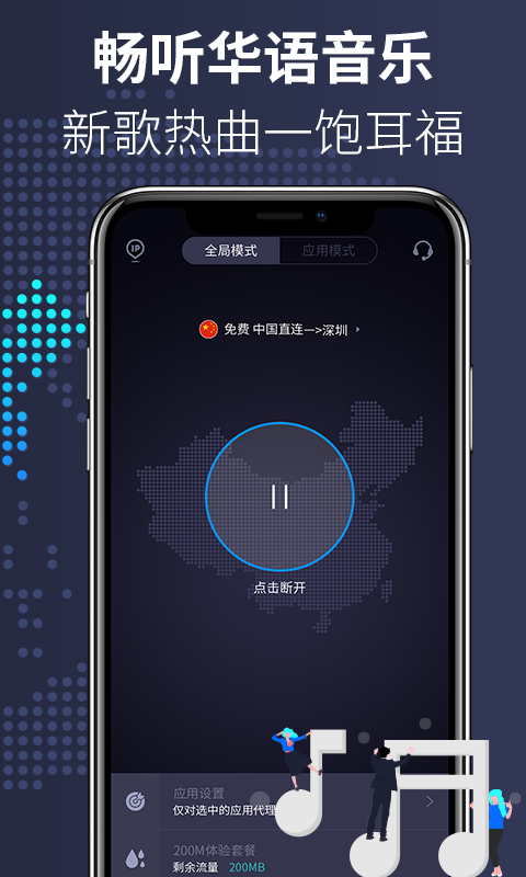 PandaKanCN加速器截图3