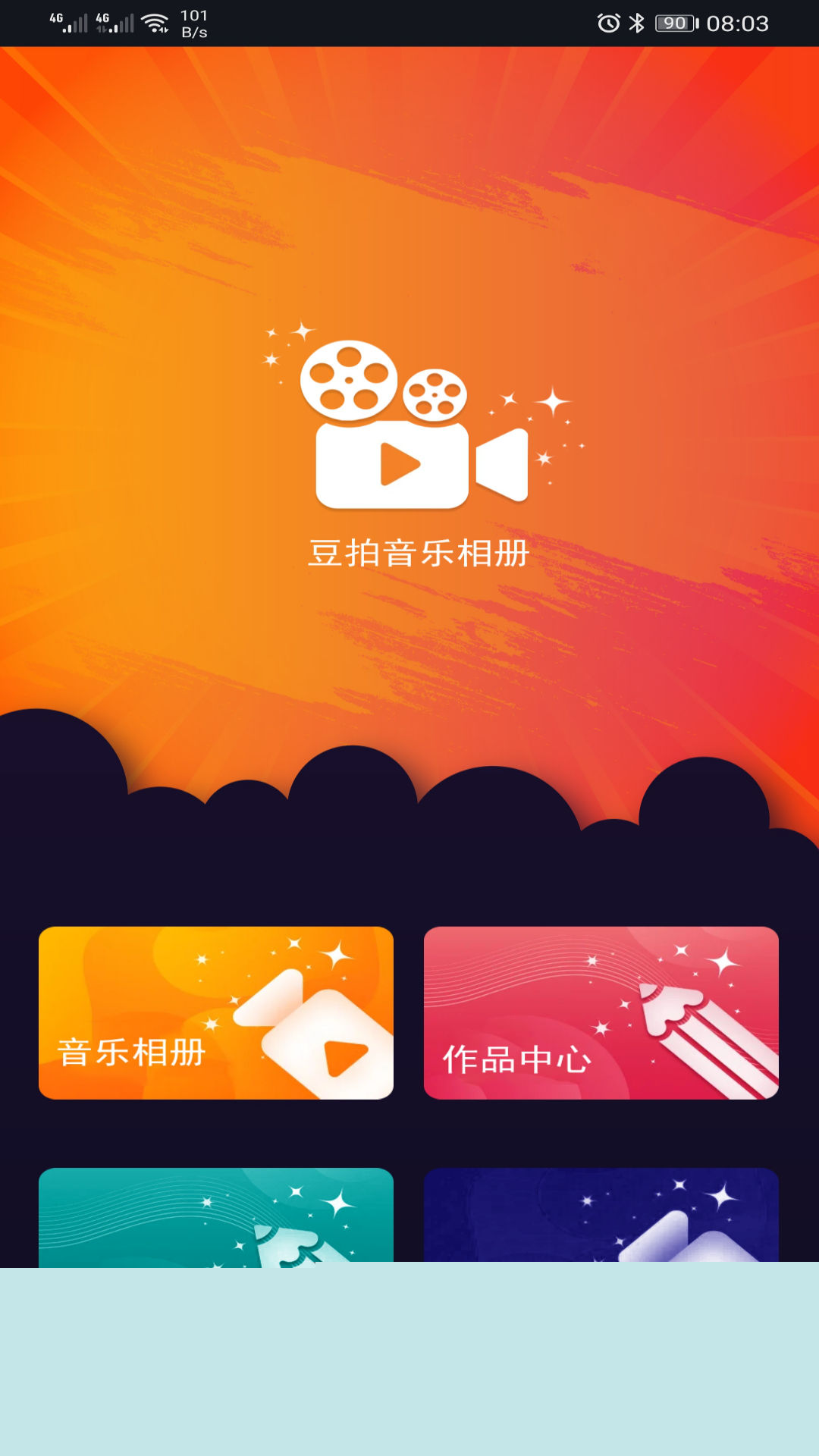 豆拍音乐相册截图0