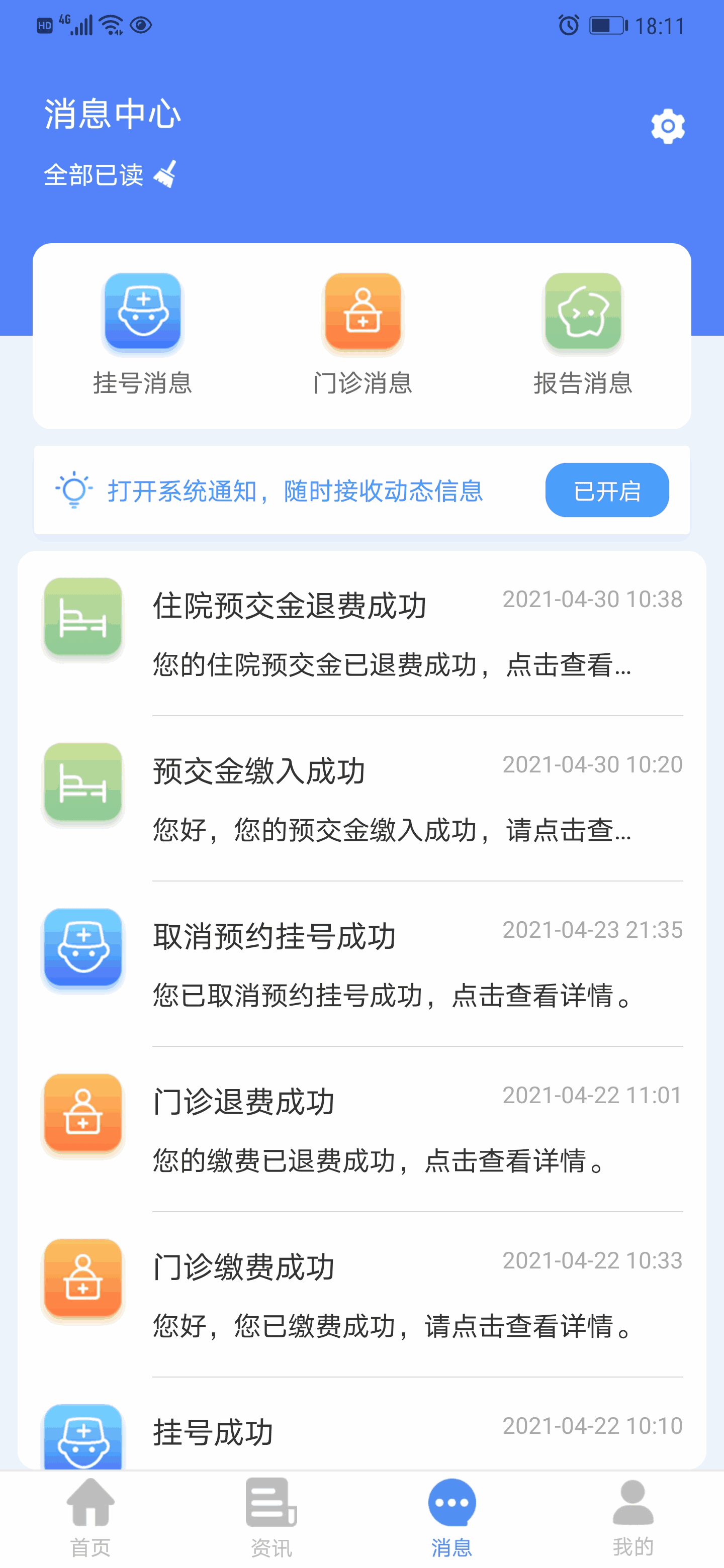 健康淮南截图0