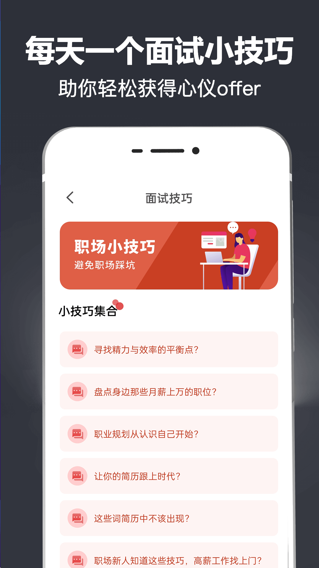 简历模板截图2