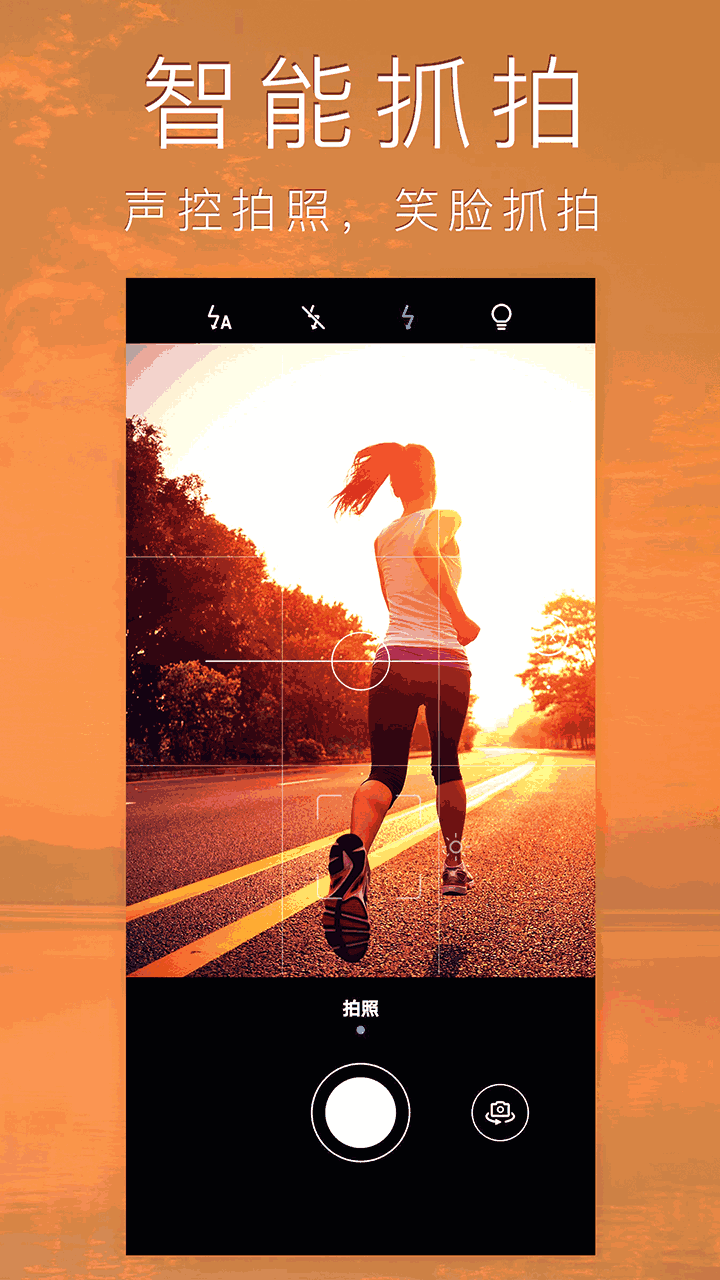 照片编辑拼图截图0