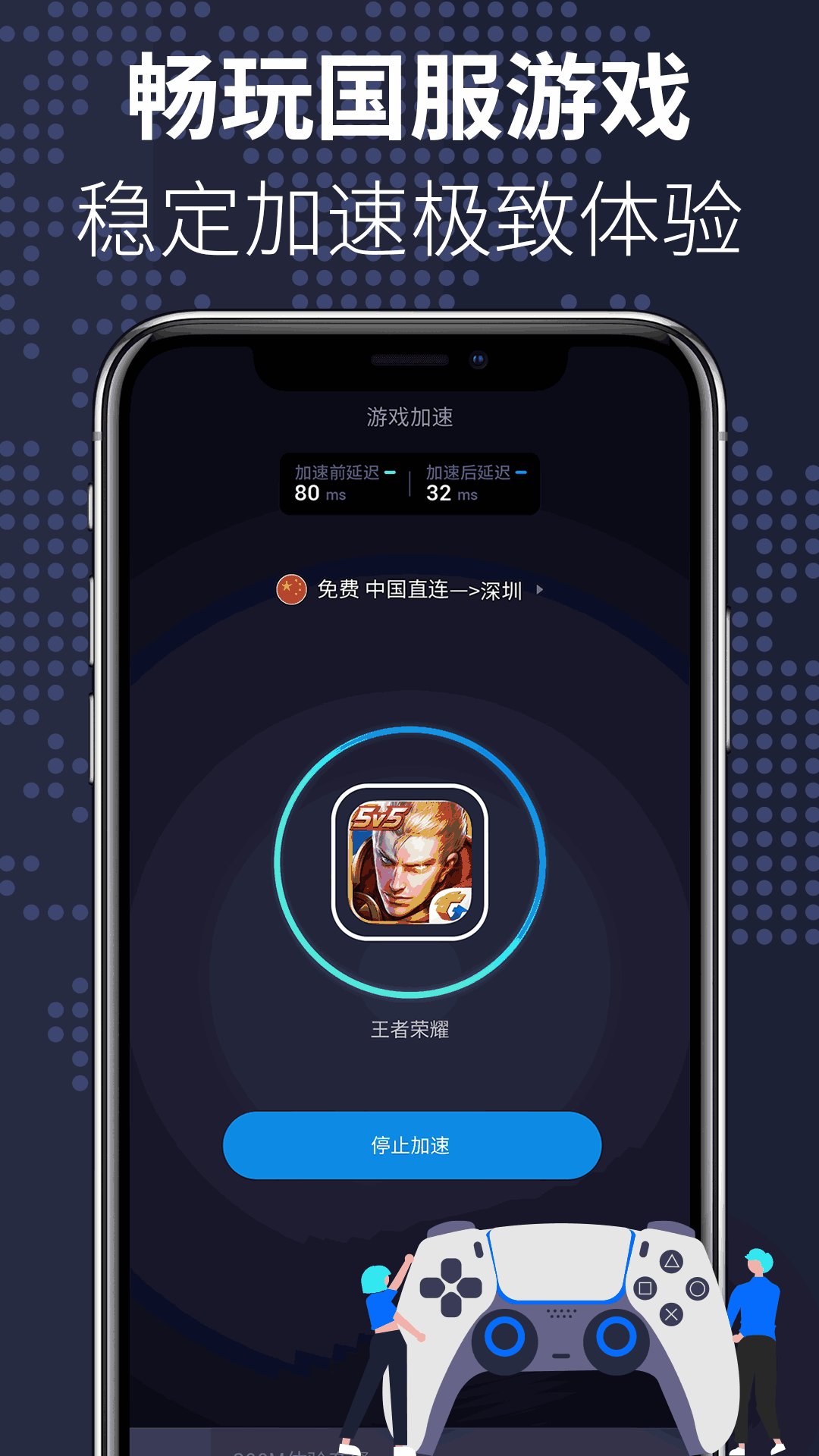 PandaKanCN加速器截图1