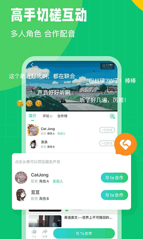 英语趣配音截图4