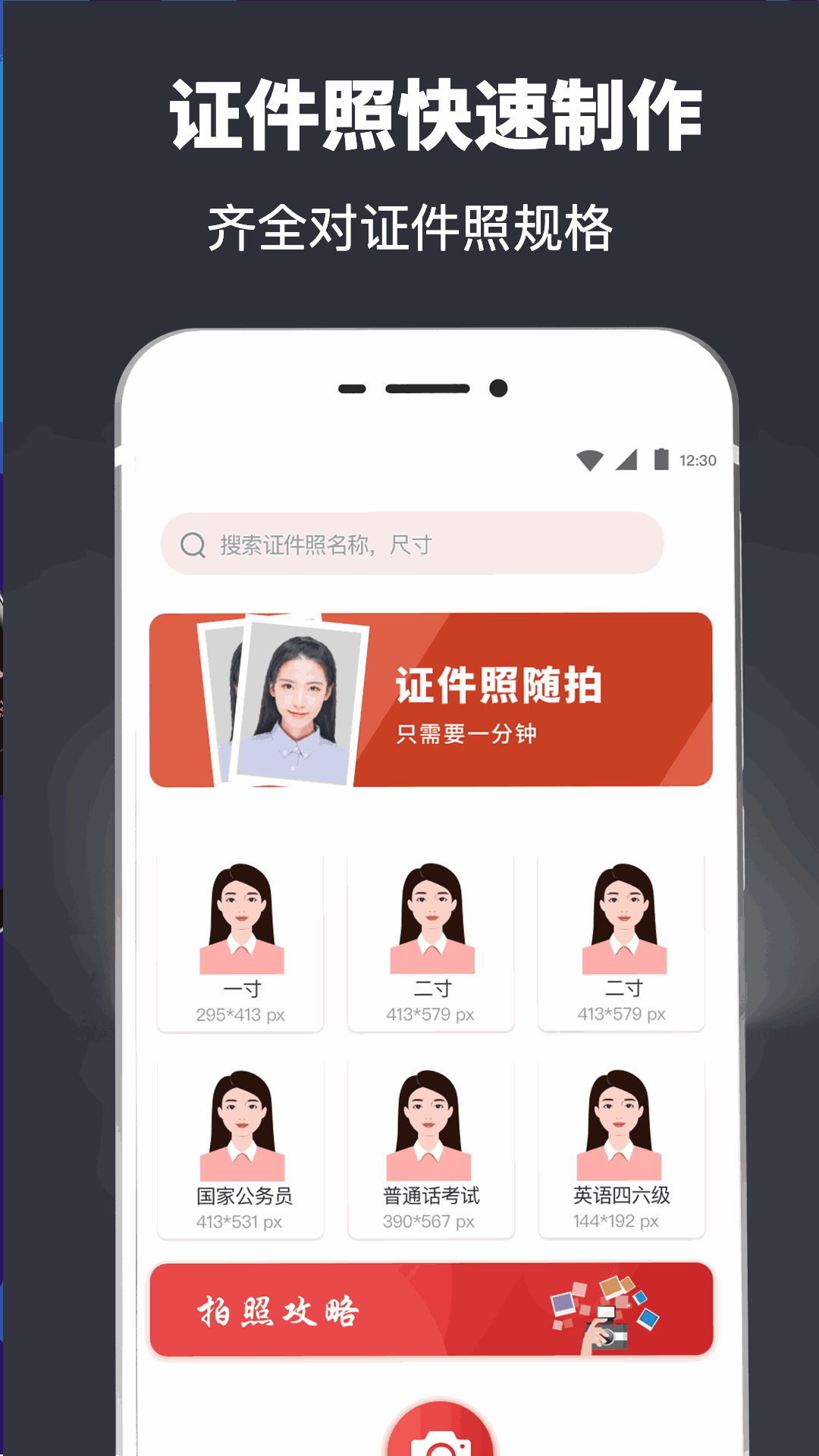 简历模板截图1