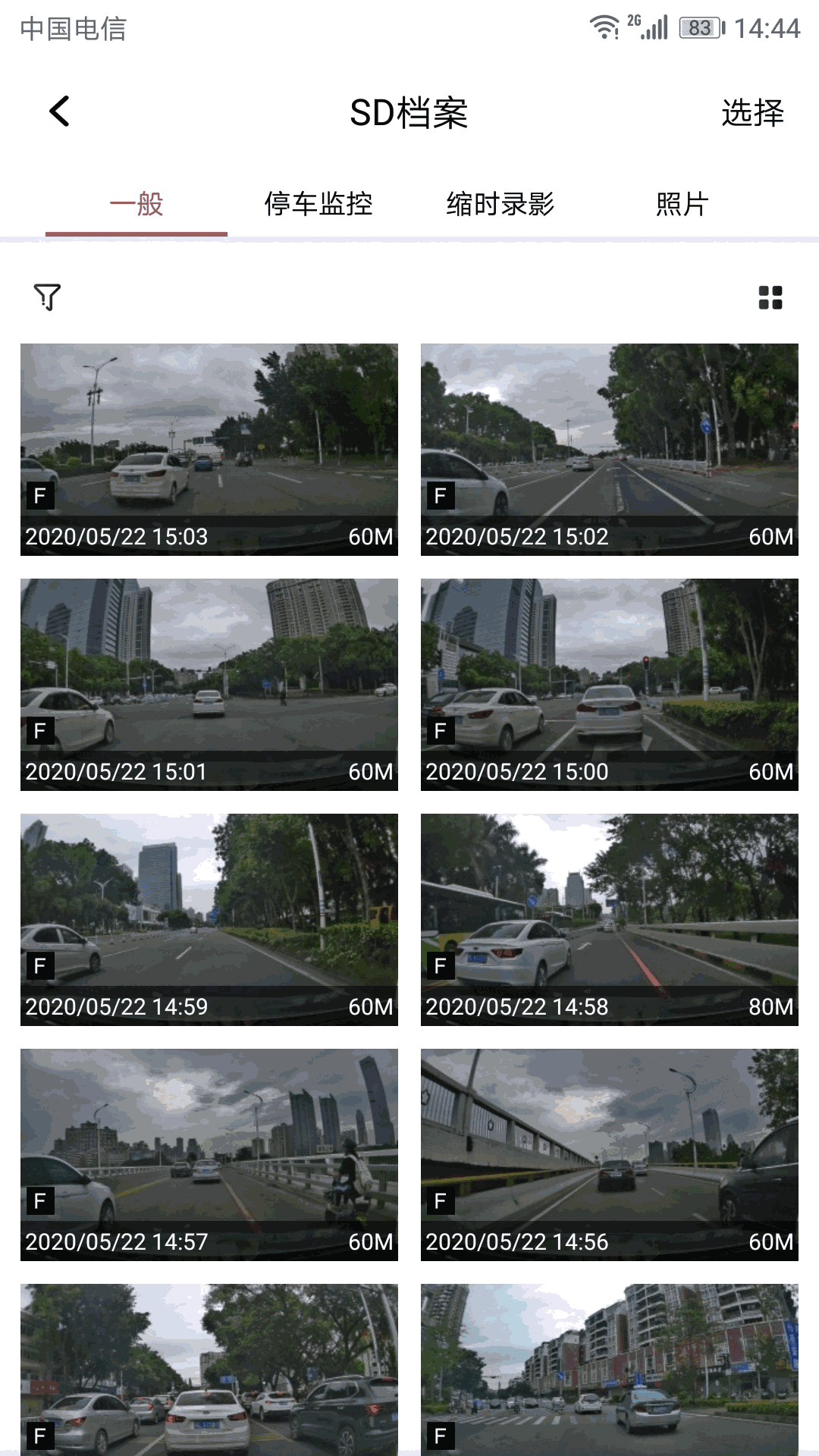 隐藏式记录仪一一迈卡盾截图4