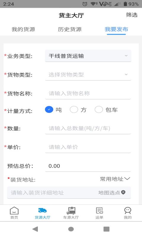特力达供应链截图3