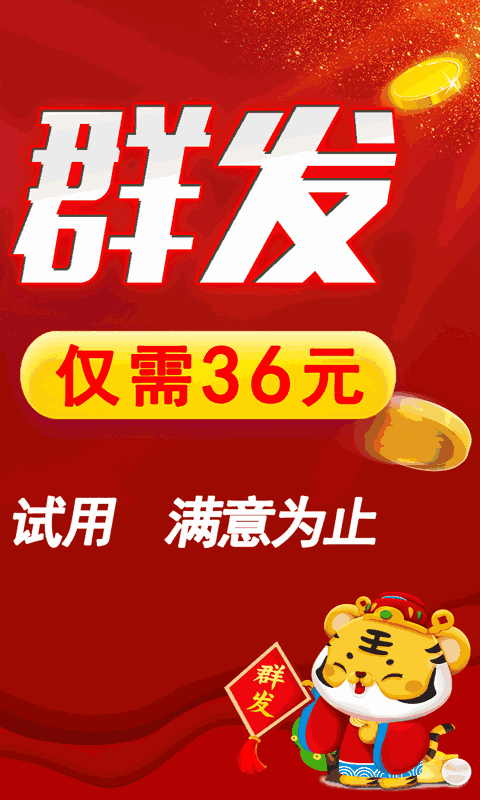 挂机短信视频群发平台截图1