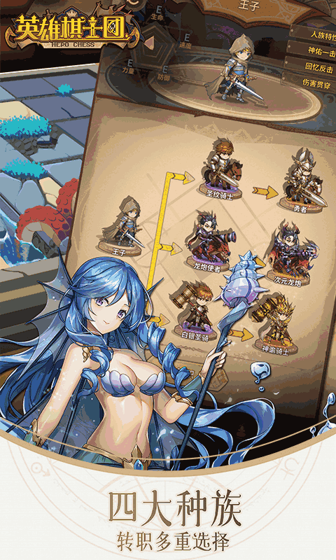 英雄棋士团截图2