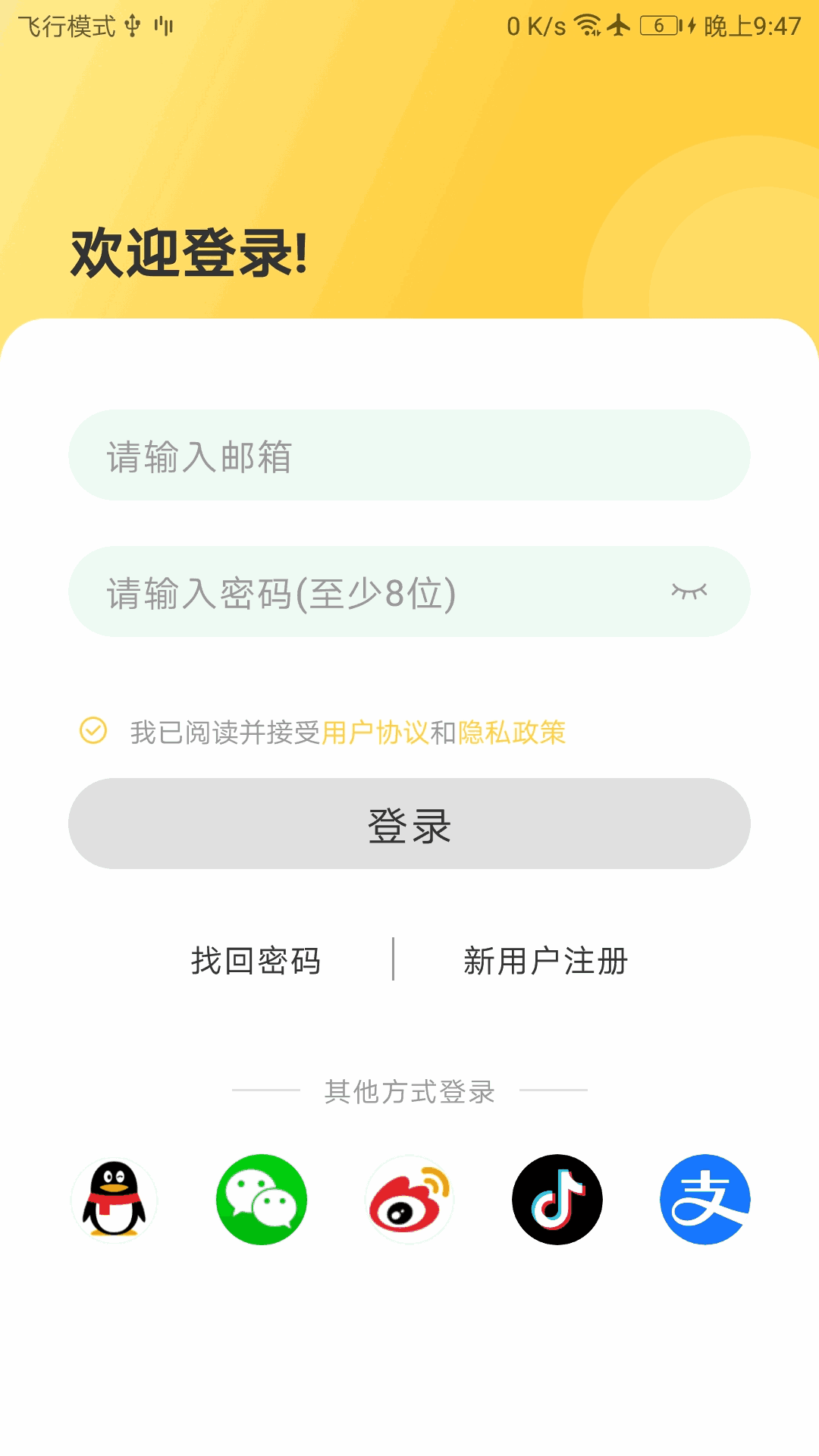 简单学单词截图3