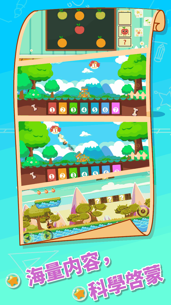 儿童宝宝早教幼儿园截图0