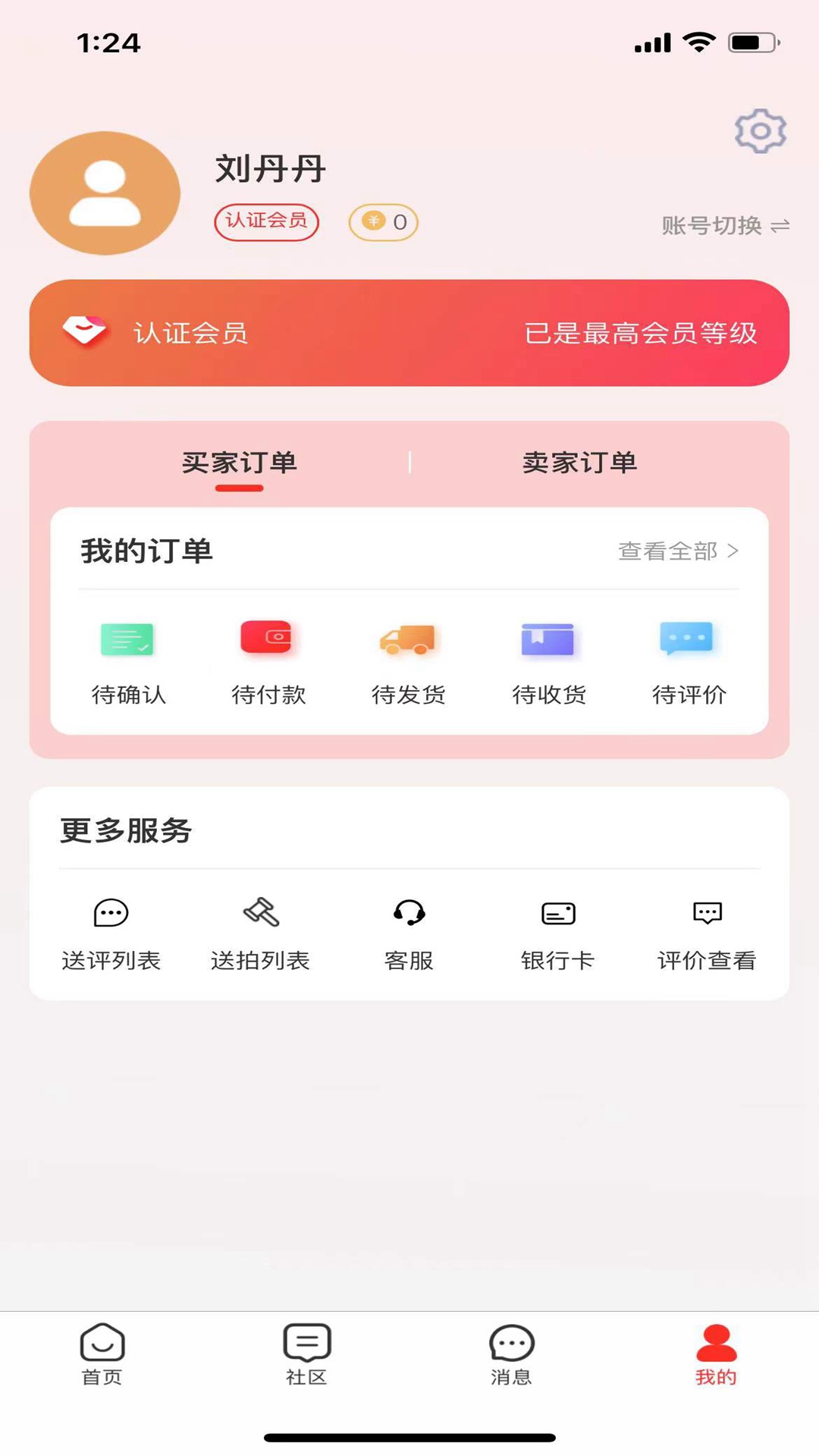 现代钱币网截图3