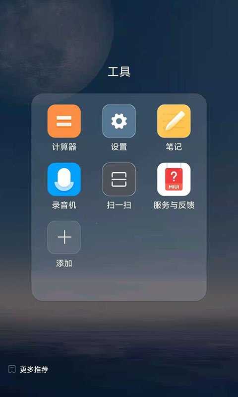 FreemeLite截图2