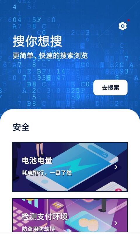 极简浏览器截图0