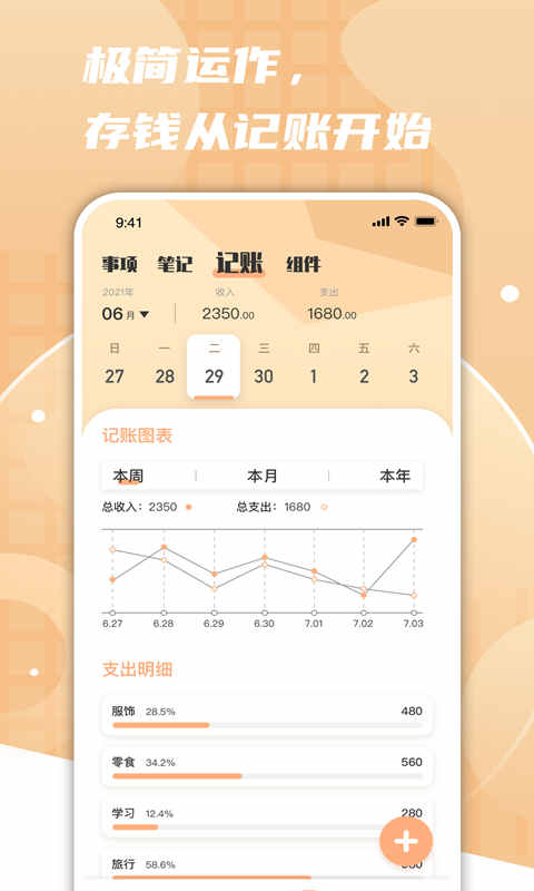 一件事一次办截图0