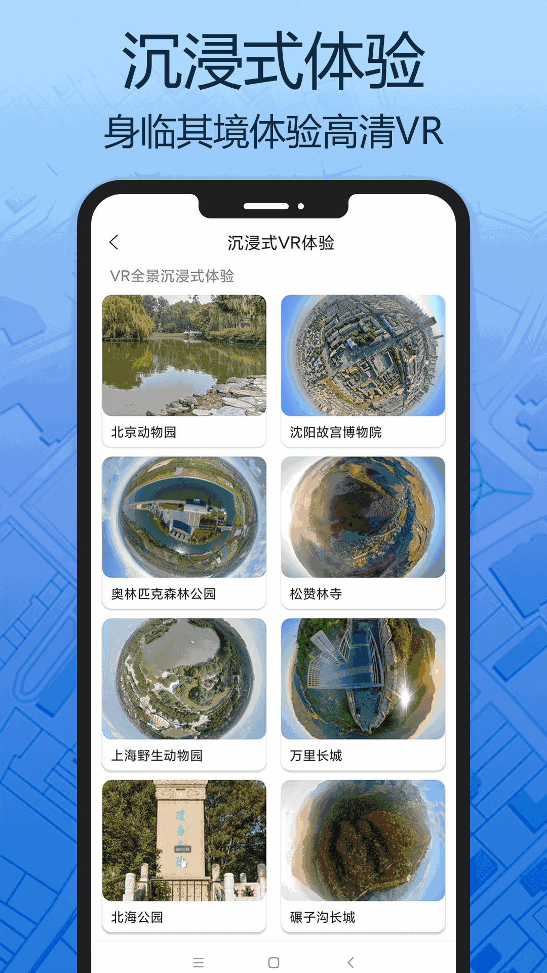 天眼三维地图截图1