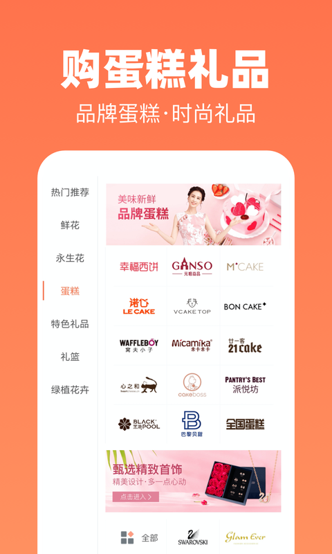 花礼网鲜花速递截图4