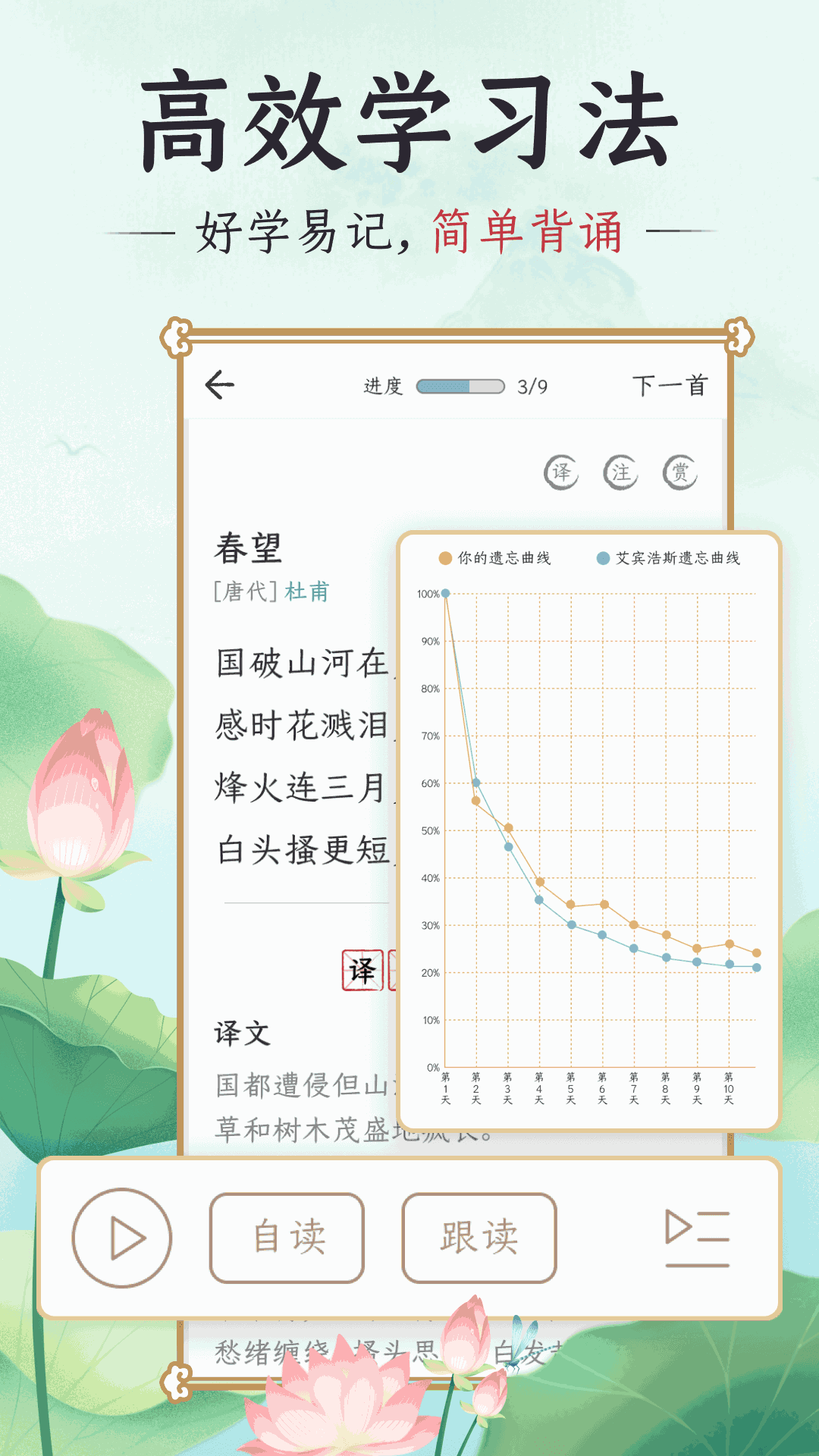 千古诵诗词截图1