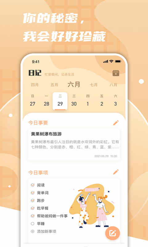一件事一次办截图3