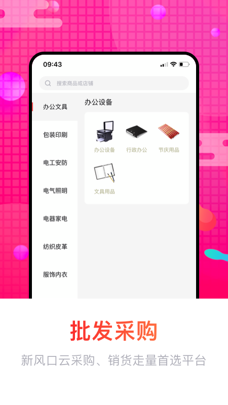 销巴供应链截图0