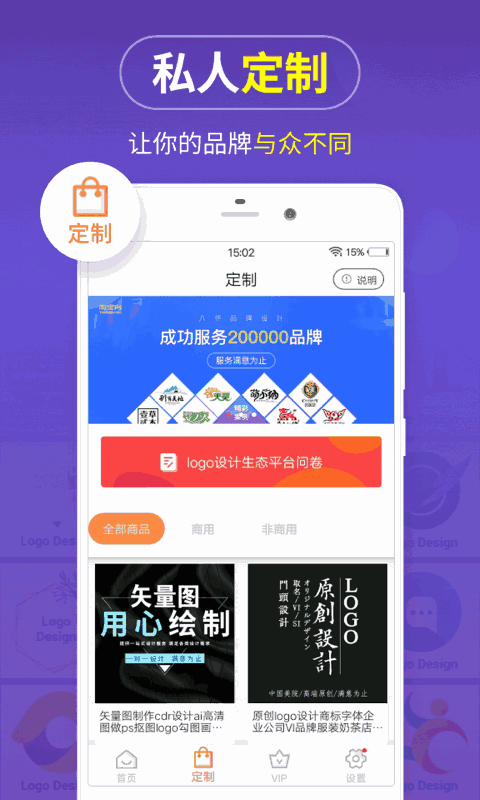 logo商标设计截图1