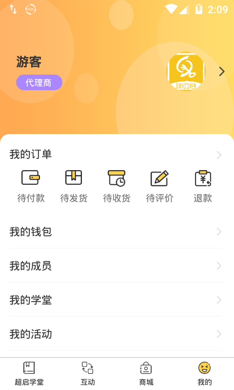 超启识字阅读截图2