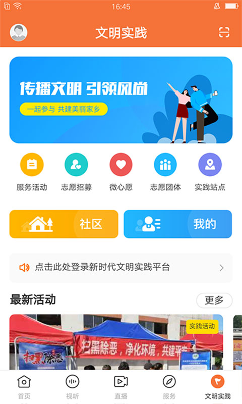 桔子新闻截图4