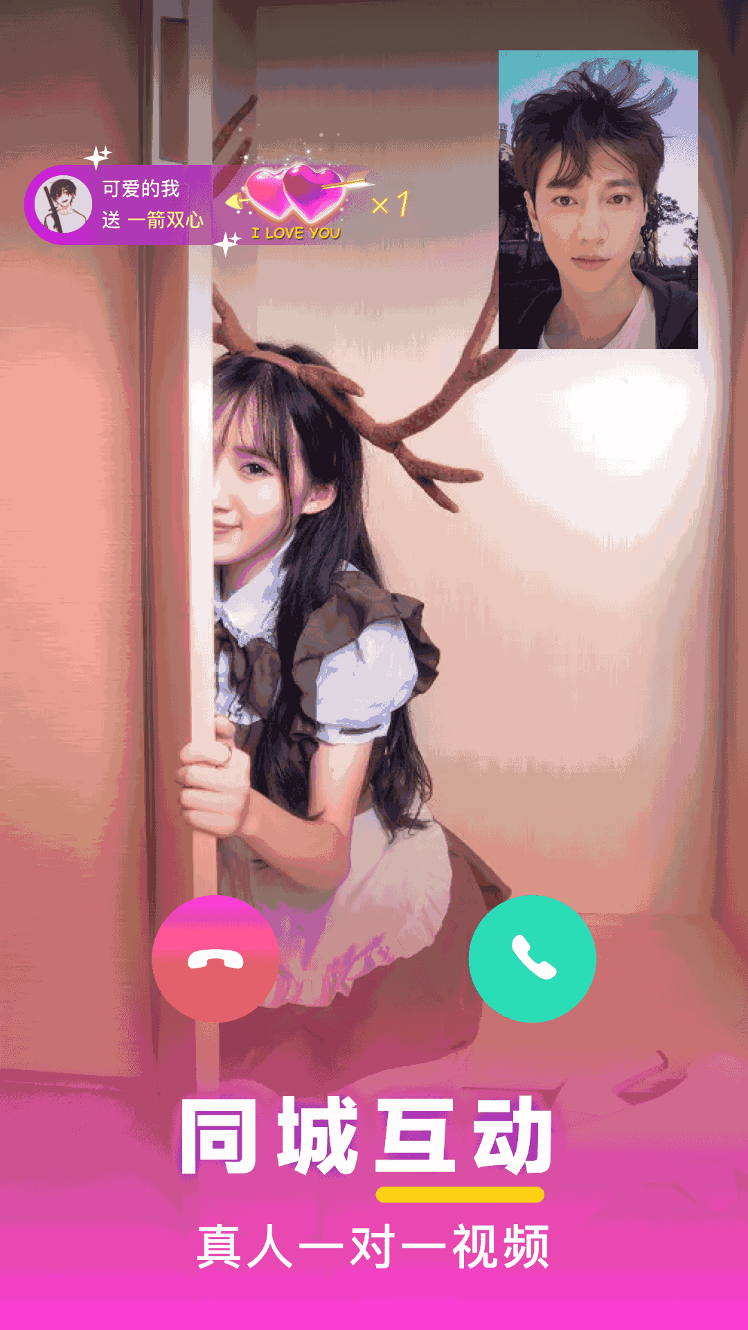 七遇视频相亲交友软件截图0