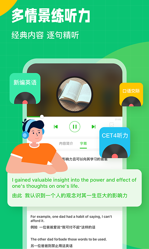 英语趣配音截图1