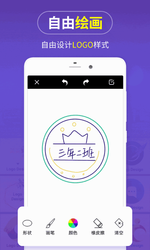 logo商标设计截图3