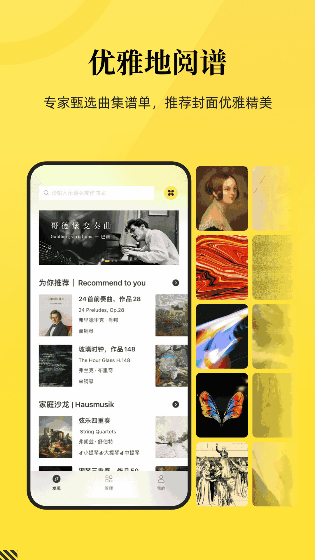 乐其爱乐谱截图2