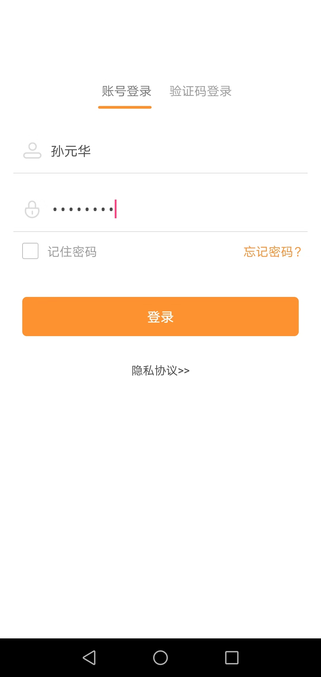 道合小秘书截图0