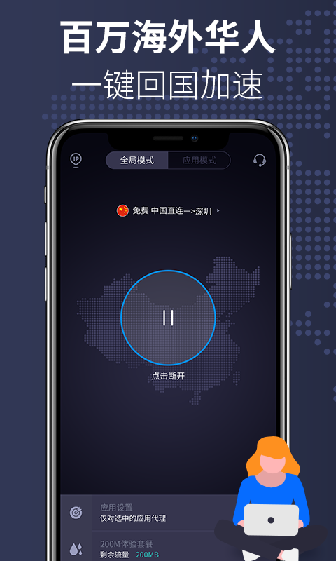 PandaKanCN加速器截图0