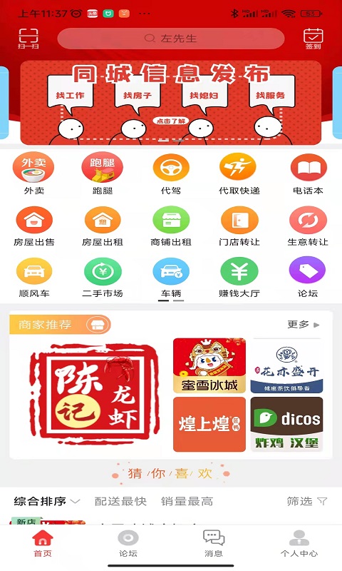 左先生截图2
