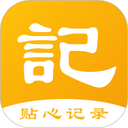 时间规划记事本