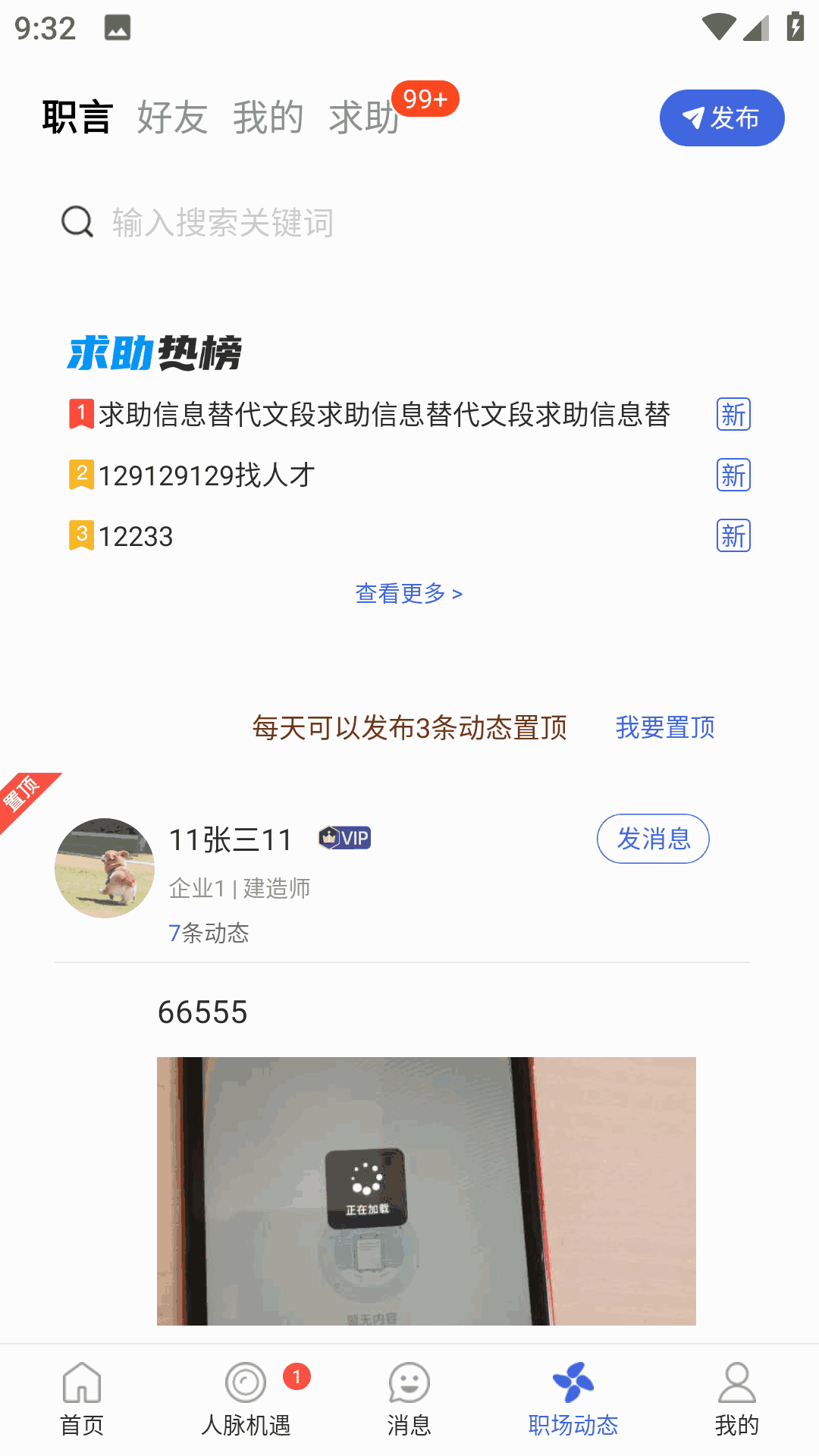 四库一平台截图4