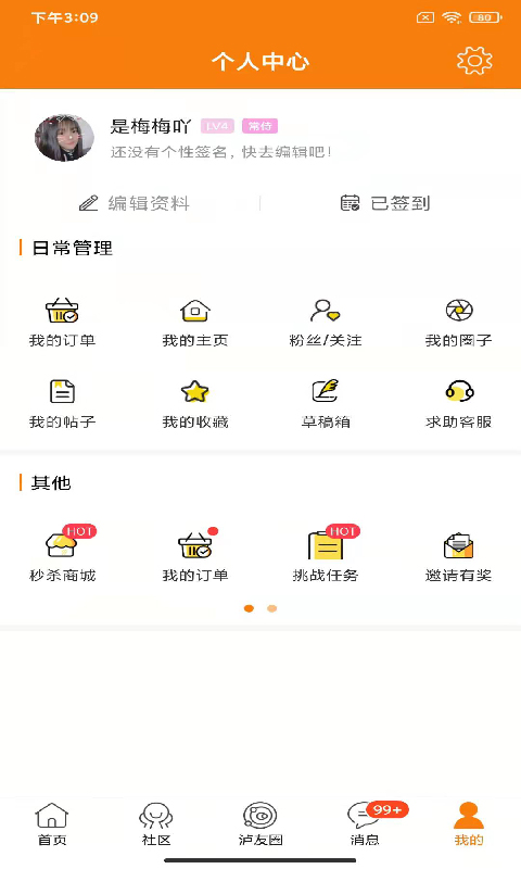 泸州那点事截图3