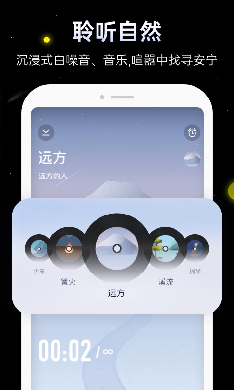 冥想星球截图3