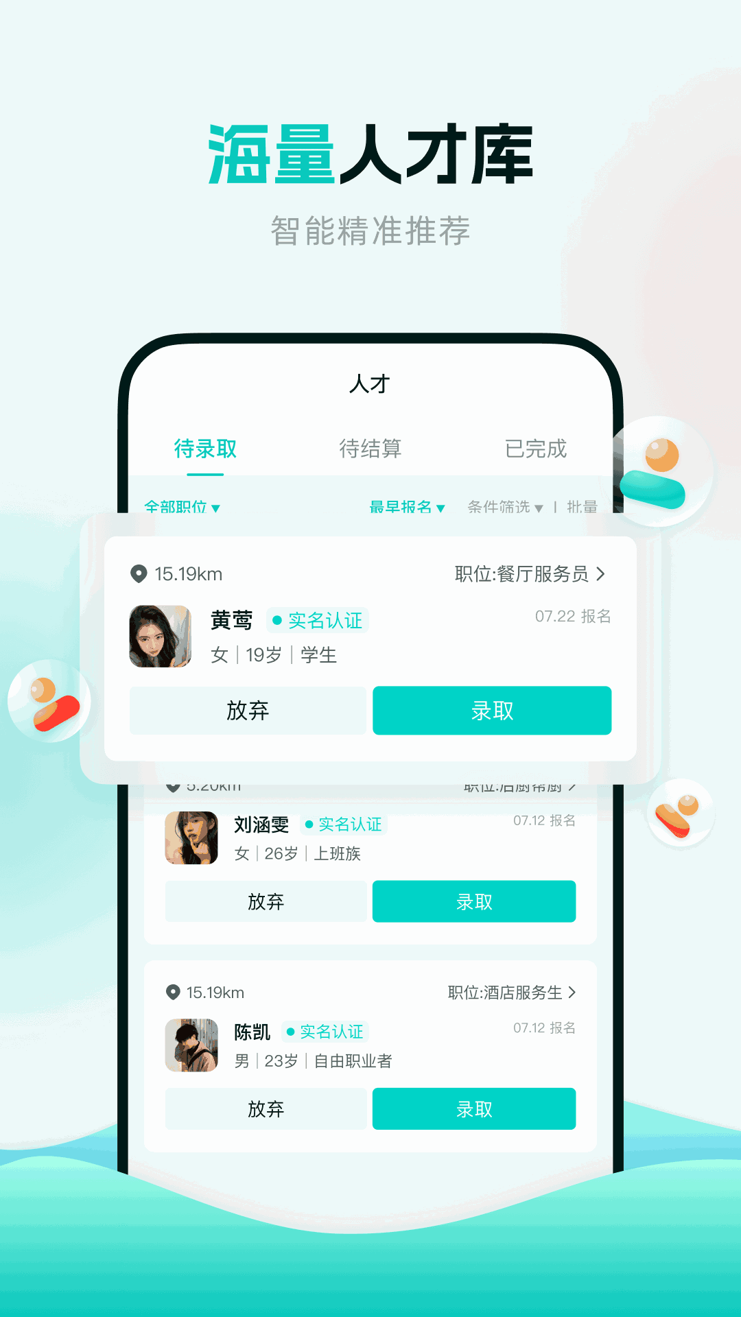 职堆堆商户版截图2