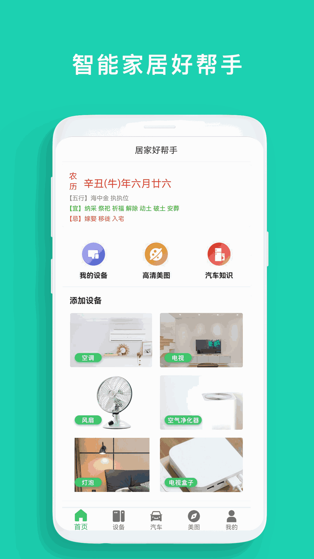 空调遥控器宝截图0