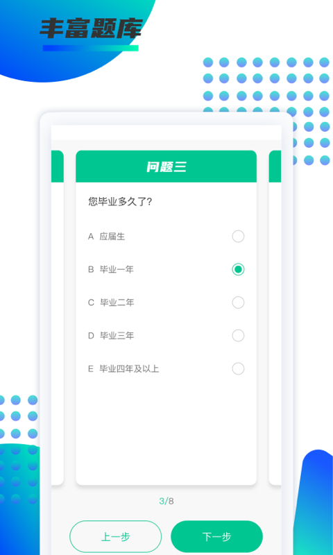 锐新教育截图1